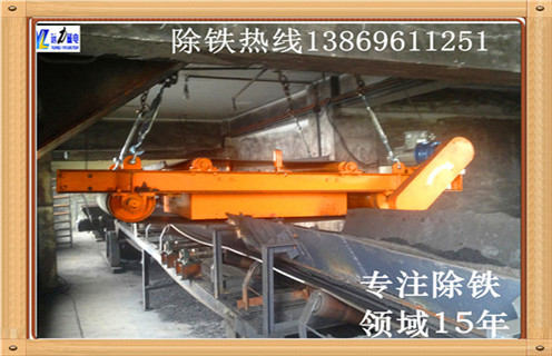 怎樣在帶式輸送機上應用除鐵器，輸送帶專(zhuān)用除鐵器如何選擇