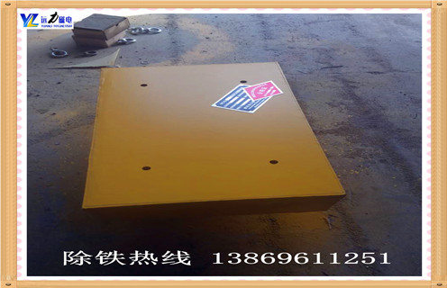 1.永磁除鐵器rcyb-6.5技術(shù)參數  　　適應帶寬:650mm  　　額定吊高:200mm  　　適應帶速:2.5米/秒  　　物料厚度:160mm  　　重量:400kg  　　外形尺寸:650*400*300  　2.永磁除鐵器rcyb-6.5 主要用途  　　鐵礦選礦設備永磁除鐵器的定義,在鐵的選別過(guò)程中永磁除鐵器只是一個(gè)代名詞,它的廣義理解應該是影響選礦破碎環(huán)節的金屬物質(zhì),如襯板屑.鏟牙.硬質(zhì)合金.鋁.銅.釬子頭等硬質(zhì)金屬物,更廣義點(diǎn)包括木塊.炮線(xiàn).引線(xiàn).樹(shù)根.橡膠.塑料.引線(xiàn)等雜物,但如果叫"除雜器"又不能抓住重點(diǎn),所以永磁除鐵器也可以稱(chēng)之為"除雜系統".  　　在選鐵礦中對礦石進(jìn)行破碎是生產(chǎn)過(guò)程中一道重要工序,破碎到合格的礦石才可以進(jìn)行下一步的磨選工序,無(wú)論是地下采礦還是露天采礦,在礦石運送的過(guò)程中,順磁性和非磁性金屬經(jīng)?；祀s其中,一些大的金屬塊還會(huì )卡死機器,造成鐵礦選礦設備的損壞及生產(chǎn)的中斷,因此,為了確保此類(lèi)事件的較少發(fā)生,必須在破碎運輸皮帶系統上添加除鐵裝置,將金屬物件分離后去除,保證鐵礦選礦生產(chǎn)的順利進(jìn)行.  　　永磁除鐵器在鐵礦選礦設備的生產(chǎn)中起著(zhù)至關(guān)重要的作用,不但能夠對選礦效果有事半功倍的促進(jìn)作用,而且能夠保護選礦設備,延長(cháng)鐵礦選礦設備的使用壽命.